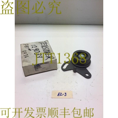 原装供应！ 总源张紧器 MBMD129033 发 ！