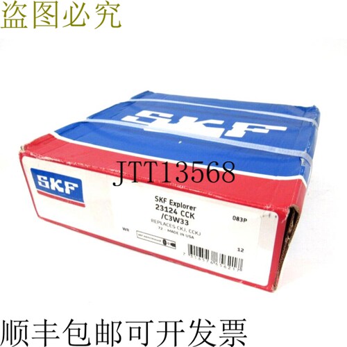 原装供应零件 SKF 23124 CCK /C3W33 零件 23124CCKC3W33