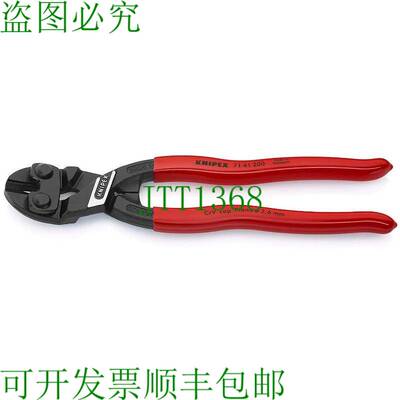 原装供应Knipex 71 41 200 CoBolt? 结构型断线钳 7141200