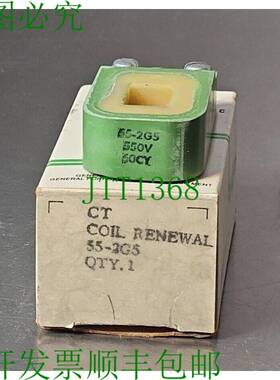 原装供应55-2G5 线圈更新。 Loc4C21 银色