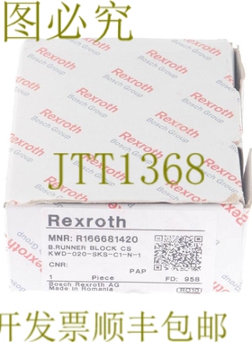 原装供应REXROTH R166681420 KWD-020-SKS-C1-N1-1 球跑块CS！ 2