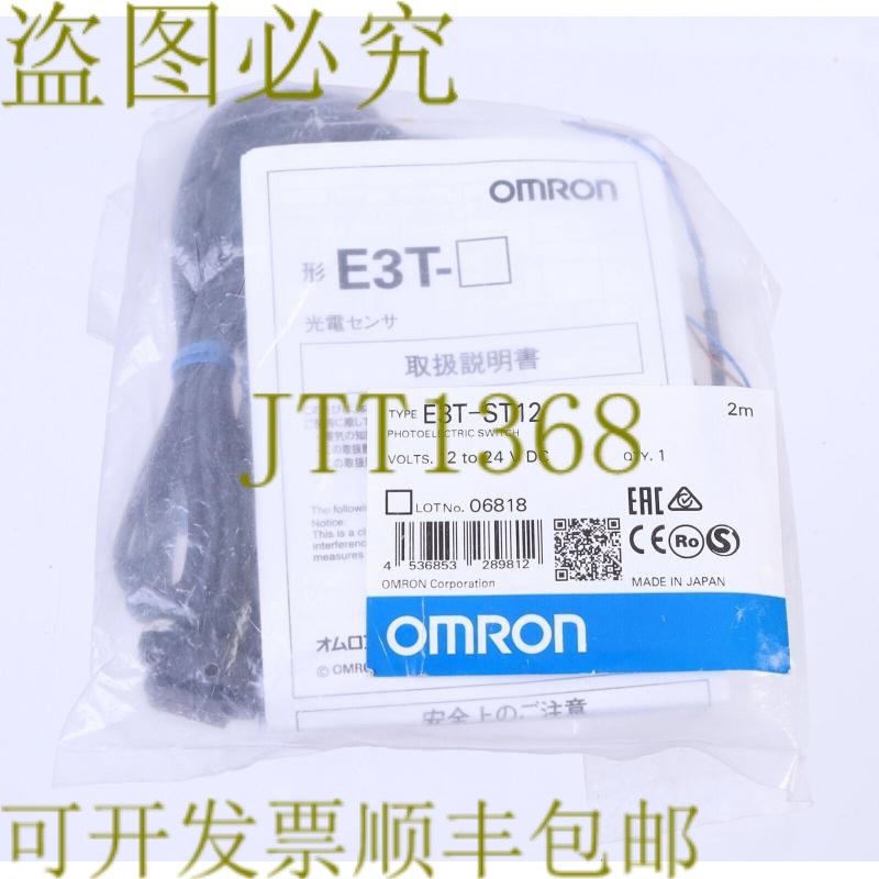 原装供应E3T-ST12 E3TST12！ ！