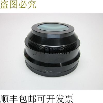 原装供应洪氏激光 F-Theta 镜头 254mm 1064nm IR170SQ 扫描镜头