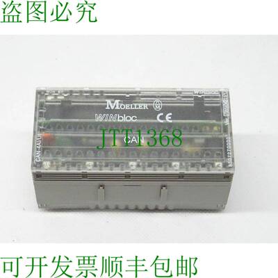 原装供应默勒 Winbloc CAN-4AI/UI