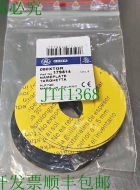 原装供应080XT 圆形盘子适用于紧急黄色背景 5 件装 Loc4C30