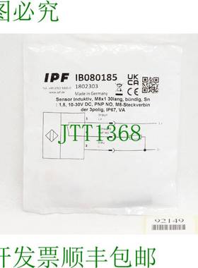 原装供应Ipf 电感式电子传感器 IB080185 / 新