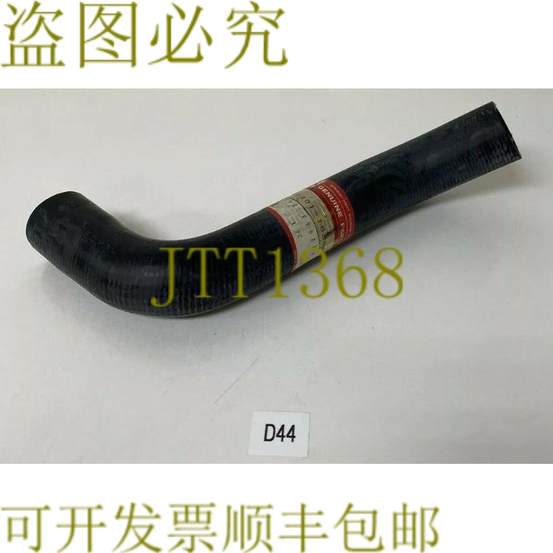 原装供应橡胶冷却剂底部 91401-16300 发