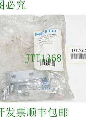 原装供应159593 HFOE-D-MIDI/MAXI 安装支架 /