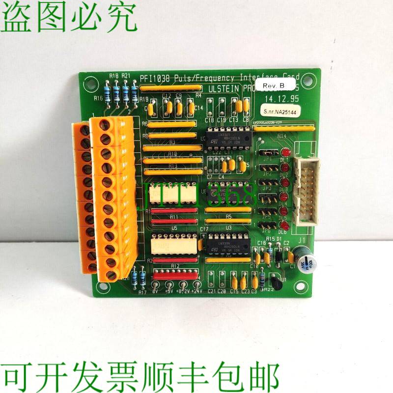 原装供应ULSTEIN PROPELLER PFI1038 脉冲/频率接口卡