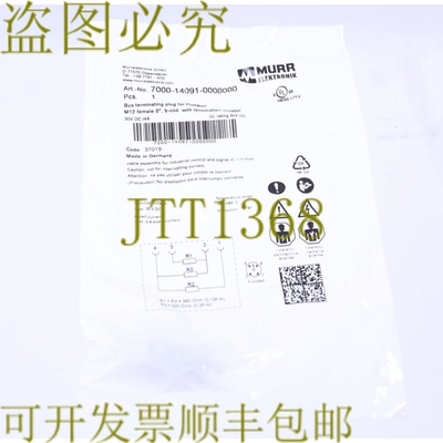原装供应默尔7000-14091-0000000 7000140910000000！ ！