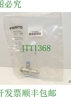 原装供应型号： HGL-1/8-QS-4止回阀530039