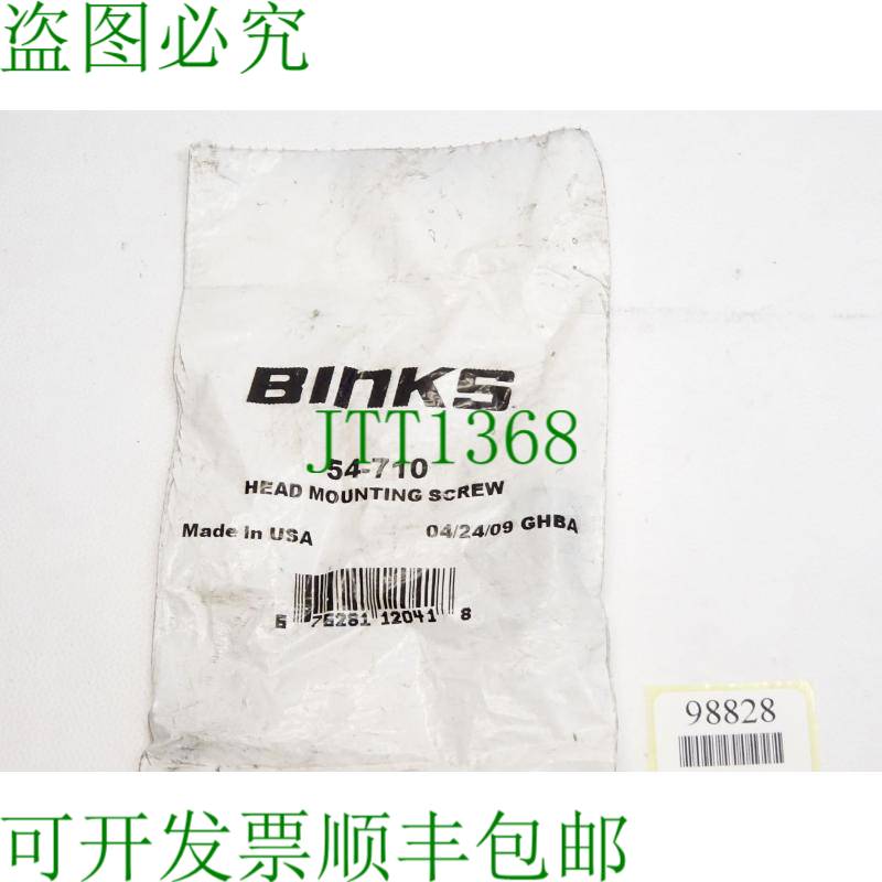 原装供应Binks 54-710 头部安装螺钉/新