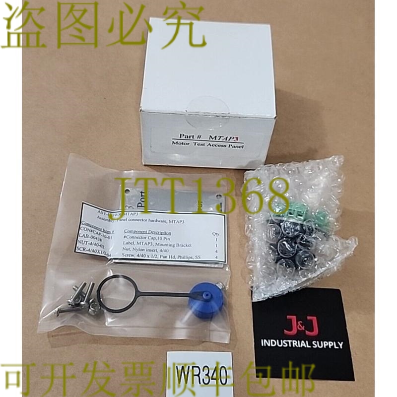 原装供应PDMA MTAP3 电机测试访问面板连接器和硬件 + ！
