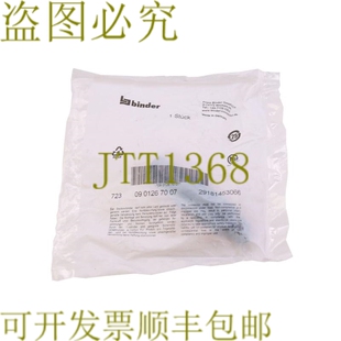 723 焊接 POS Circular Conn 0901267007 供应BINDER 原装