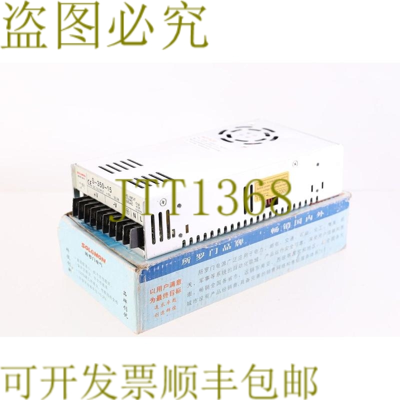 原装供应所罗门 S-350-15 S35015 15V 直流 23,2A 电源！ ！