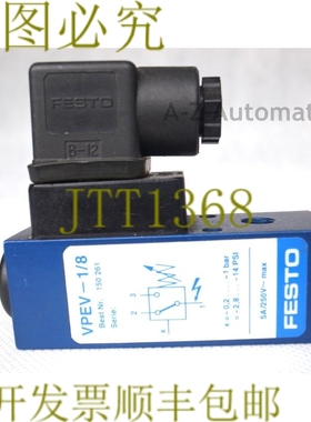 原装供应FESTO: VPEV-1/8 150261