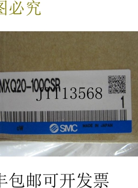 原装供应SMC MXQ20-100CSR 滑台颗粒 MXQ20100CSR