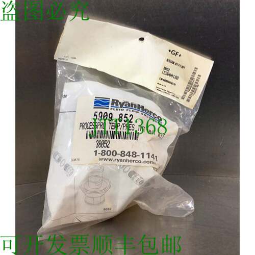 原装供应George Fischer Signet 38052 Integal 安装套件 1590001