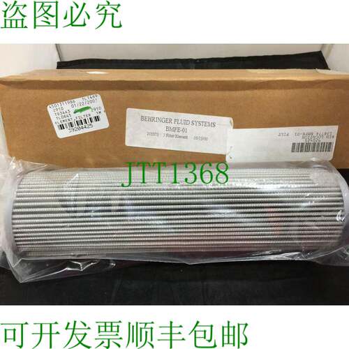 原装供应Beringer BMFE-01 水力过滤器