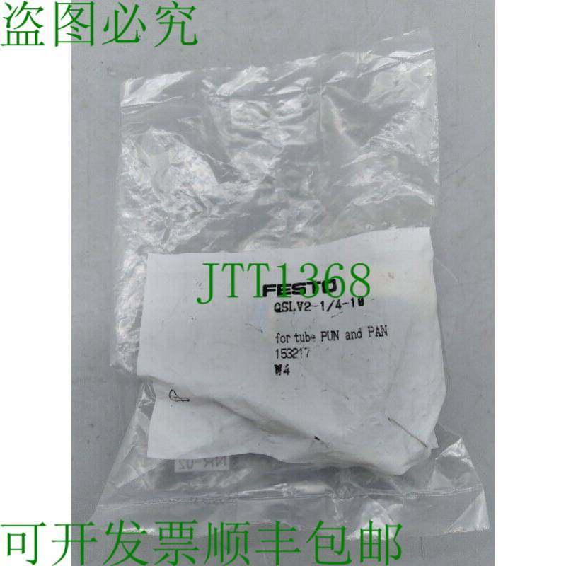 原装供应QSLV2-1/4-10 多个分销商