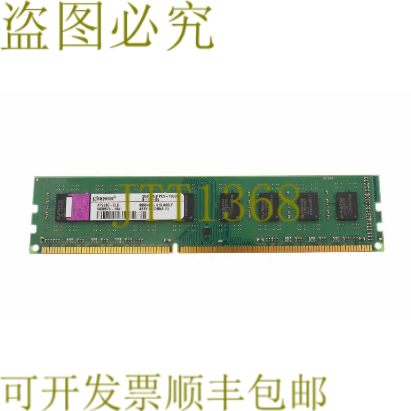 原装供应金士顿 kp223c-eld KP 223 celd 2GB pc3-10600u ddr3
