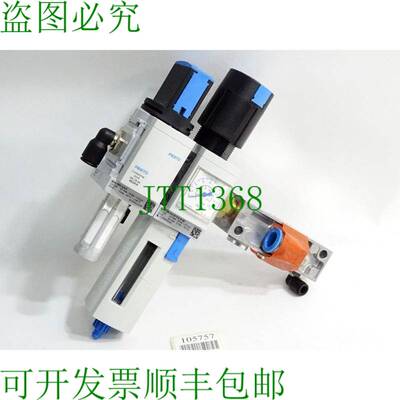 原装供应541259 MS4-EM1-1/4-S + 过滤器 529156 MS4-LFR-1/4-D7-