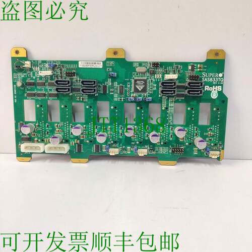 原装供应SuperMicro SAS833TQ rev 3.00 SAS/SATA HDD 背板