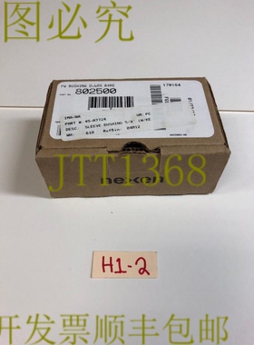 原装供应耐克森 802500 内胆包衬套 0.625 孔！ 发！