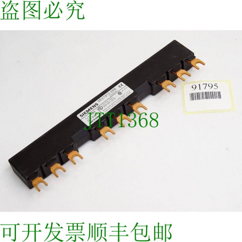原装供应汇流排3RV1915-2BB