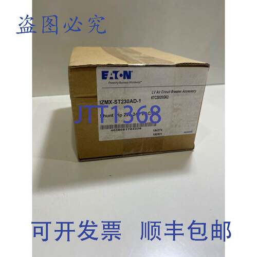 现货供应进口 IZMX-ST230AD-1 分励脱扣器 220-240 VAC/DC