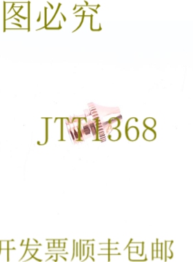 原装供应Thermacut 0937989 HG10.024 EBG EBF喷嘴，2.3毫米高清1