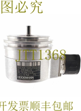 原装供应海德汉 376846-LN ROD426 1024 27S12-03 R 102427S1203R