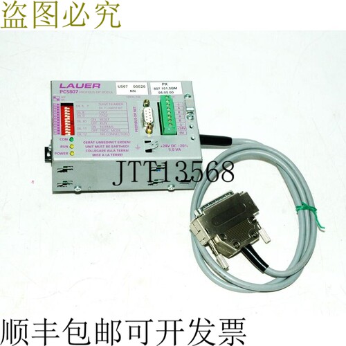 原装供应LAUER PCS807 Profibus Dp 模块 807.101.5BM