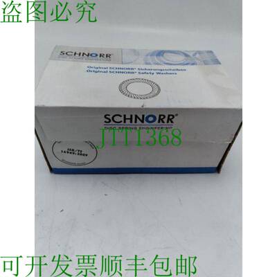原装供应Schnorr 451100 S 型安全锁洗衣机 1000 件装