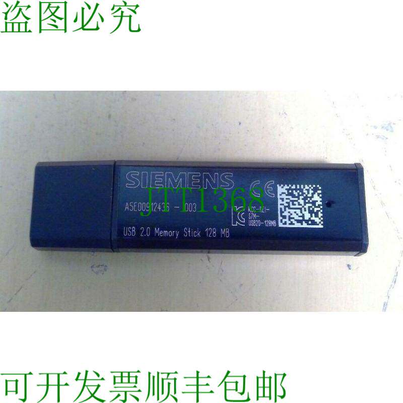 原装供应A5E00912436-003 USB 2.0 记忆棒 128 MB 4D兼容性