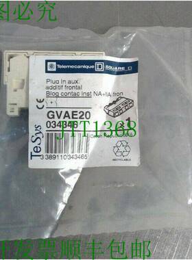 原装供应Telemecanique - Square D - GVAE20 插件 Aux - 034346