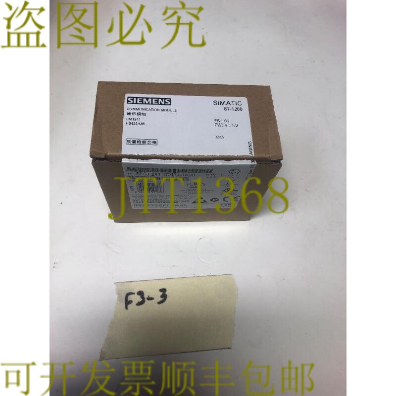 原装供应simatic s7-1200通讯模块6ES7 241-1CH31-0VB0 质保