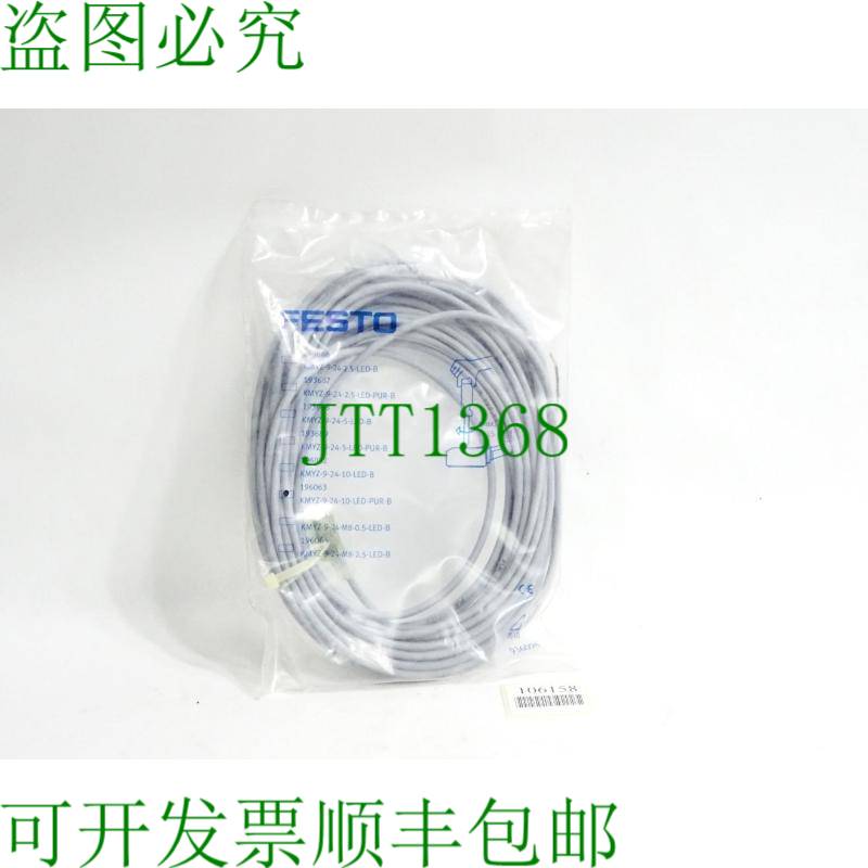 原装供应196063 KMYZ-9-24-10-LED-PUR-B 连接电缆 /
