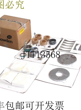 原装供应HOWDEN 710812RK 套件 700 RCS/DVJ/VJ 顶部驱动器