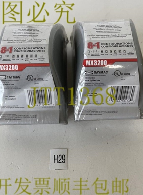 原装供应taymac mx3200同时使用防风雨罩、垂直Pro-Grade
