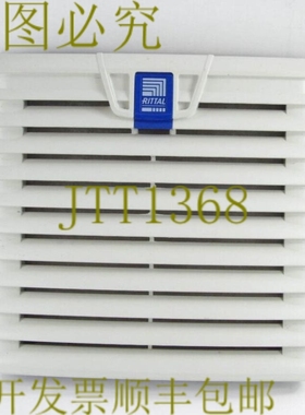 原装供应Rittal SK 3239.200 / SK3239200 空气端口过滤器 8