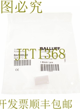 原装供应BALLUFF BAM00UM BOS R-12 BOSR12 反射器 2 件！ ！
