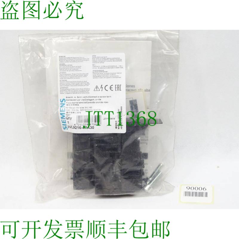 原装供应联联 VL160 / 3VL9216-4TA30 /
