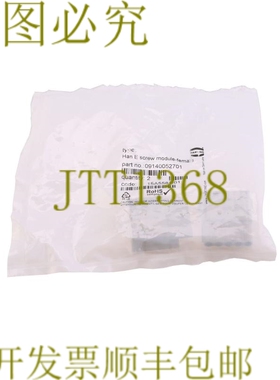 原装供应浩亭 09140052701 HAN E2 件装! ！