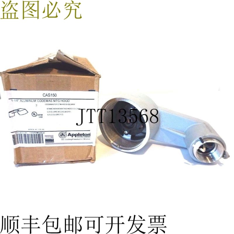 原装供应新。 Appleton cas150 立柱安装遮光罩 1-1/4