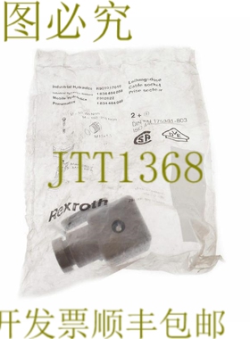 原装供应力士乐 R901017010 阀塞！ ！