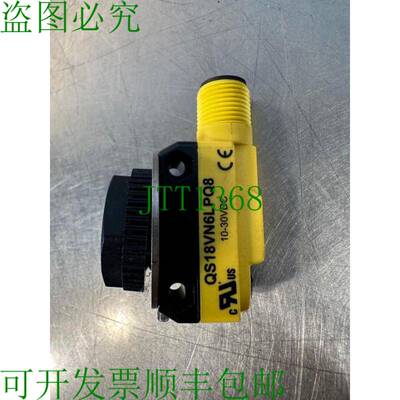 原装供应横幅光电开关 QS18VN6LPQ8 10-30 Vdc 5E-15