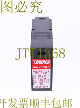 原装供应菲尼克斯电气 2800190 VAL-MS-T1/T2 335/12.5 ST！ ！