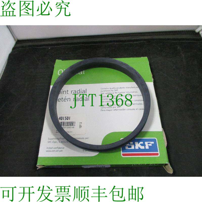 原装供应SKF 401501 SKF 油封 - 401501