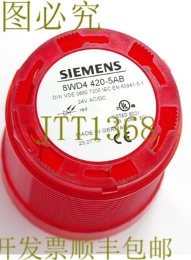 原装供应8WD4 420-5AB / 8WD44205AB 红色堆栈灯 24V 直流/交流 6